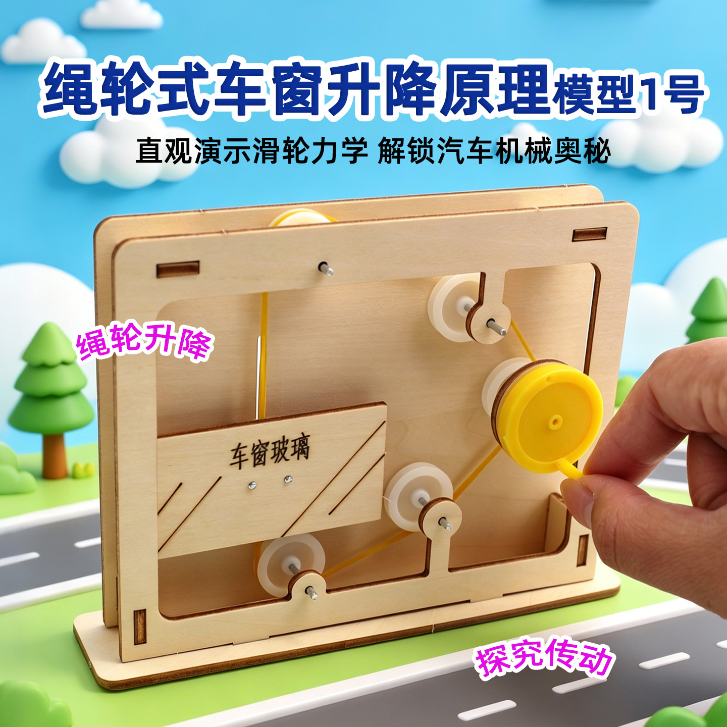 Educational Rope-and-Pulley Mo - Science Project ulasan dan harga