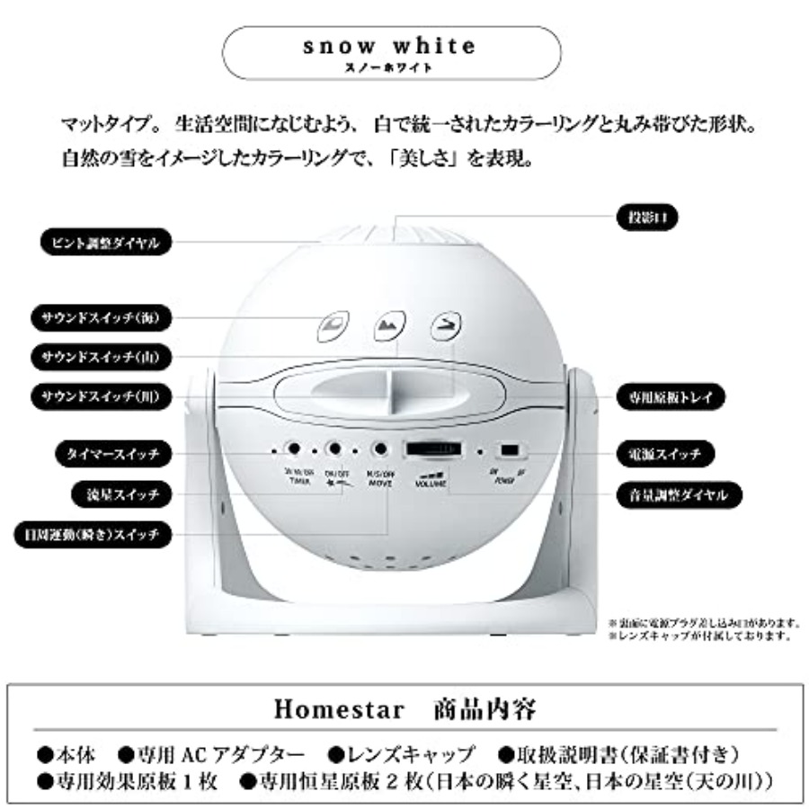 Sega Homestar Matataki White H - Planetarium Projector Home ulasan dan harga